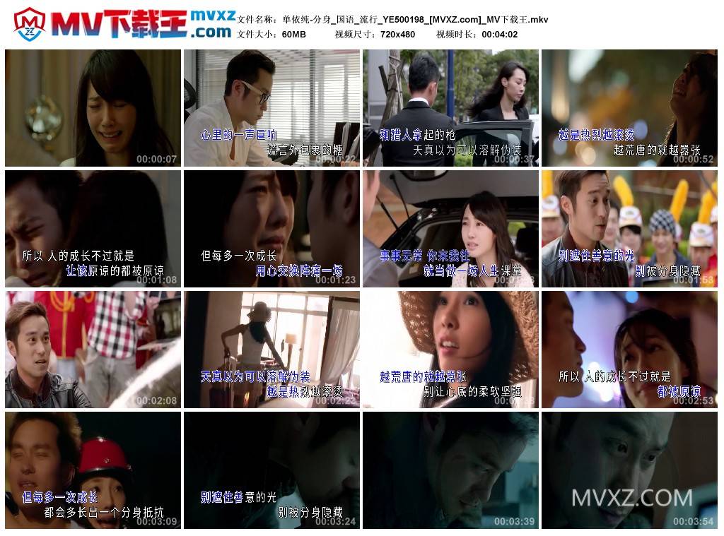 单依纯-分身_国语_流行_YE500198